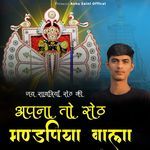 Apna Tho Set Mandpiya Wala