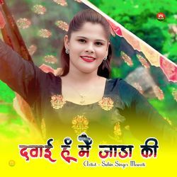 दवाई हूं मैं जाड़ा की