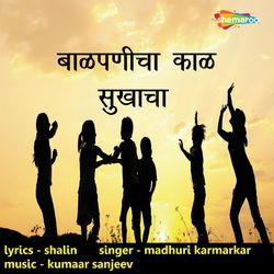 Baalpanicha Kaal Sukhacha