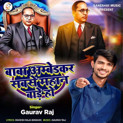 Baba Ambedkar Sabse Mahan Bade Ho