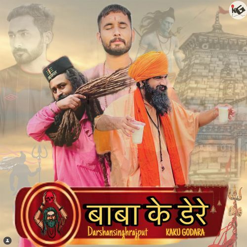 Baba Ke Dera Par