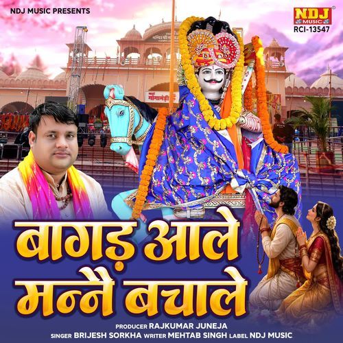Bagad Aale Manne Bachale