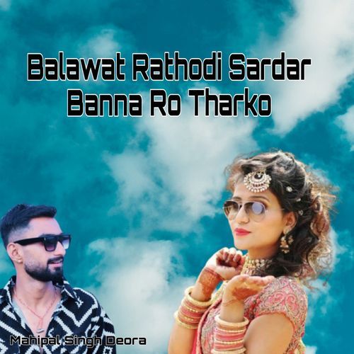 Balawat Rathodi Sardar Banna Ro Tharko