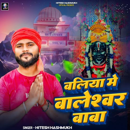 Ballia Me Baleshwar Baba
