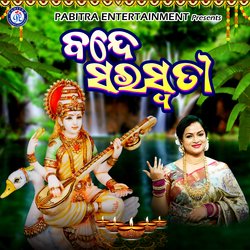 Bande Saraswati-PiZeQB5dcls