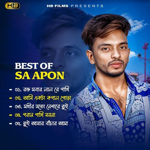 Ami Ekta Kopal Pora