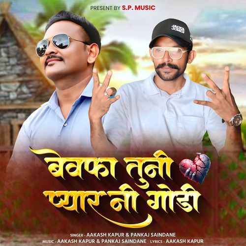 Bewafa Tuni Pyar Ni Godi