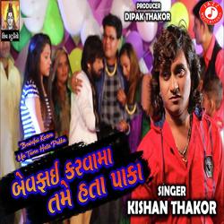  Kishan Thakor