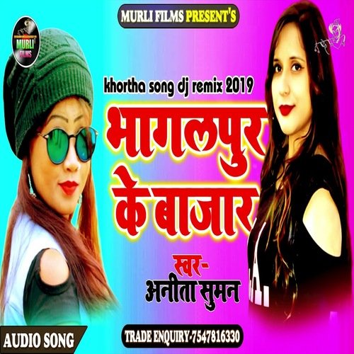 Bhaglpur Ke Bazar (Bhojpuri Song)