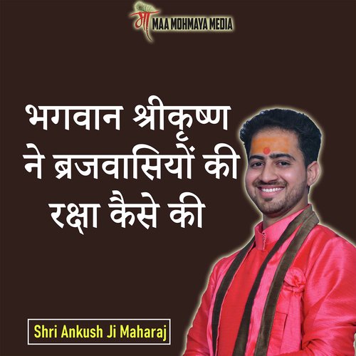 Bhagwan Shri Krishan Ne Brajvasiyon Ki Raksha Kaise Ki