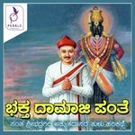 Bhaktha Damaji Panthe