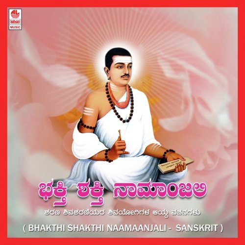 Vidwan Guruprasad