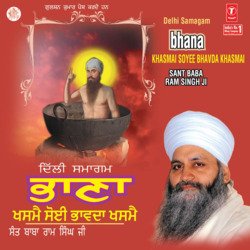 Bhana - Khasmai Soyee Bhavda Khasmai-Bz1cWUJAD2k