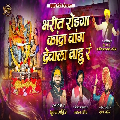 Bharit Rodga Kanda Vang Devala Vahu Ra