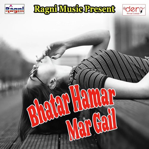 Bhatar Hamar Mar Gail_poster_image