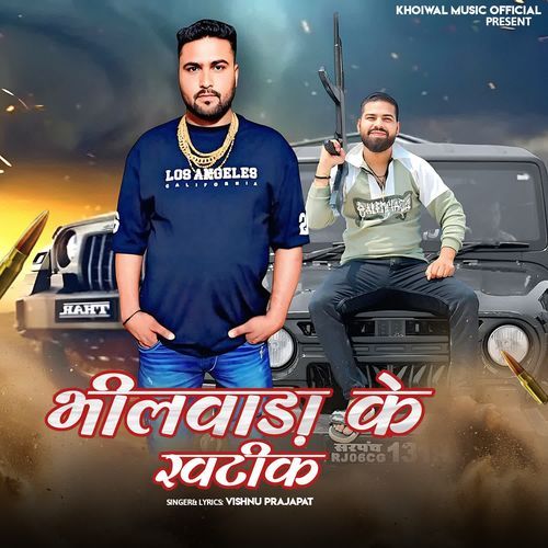 Bhilwada Ke Khatik