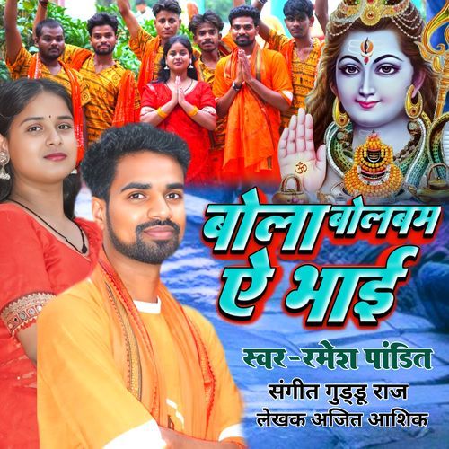 Bola Bolbum Ye Bhai Ramesh Pandit