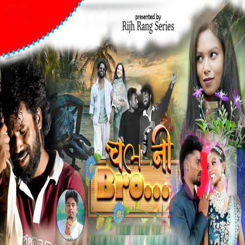 Chal Ni Bro