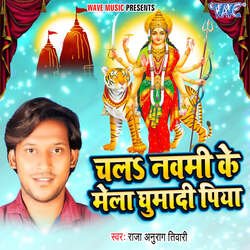 Chala Navami Ke Mela Ghumadi Piya-HxssYjpjdHg