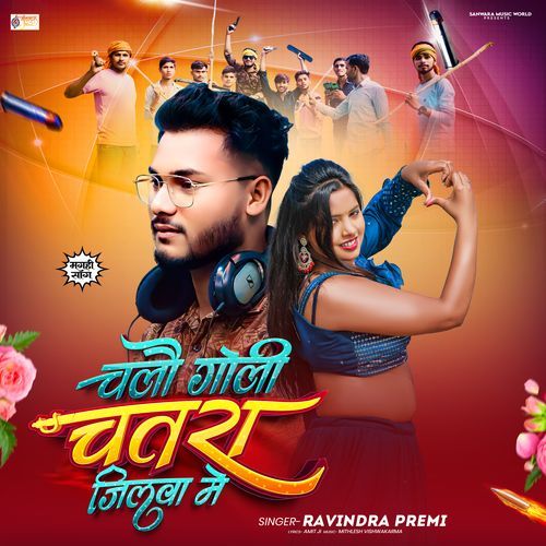 Chalau Goli Chatra Jilwa Me