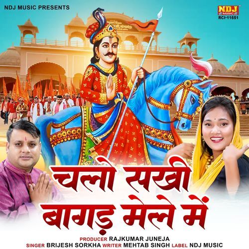 Chalo Sakhi Baagad Mele Me
