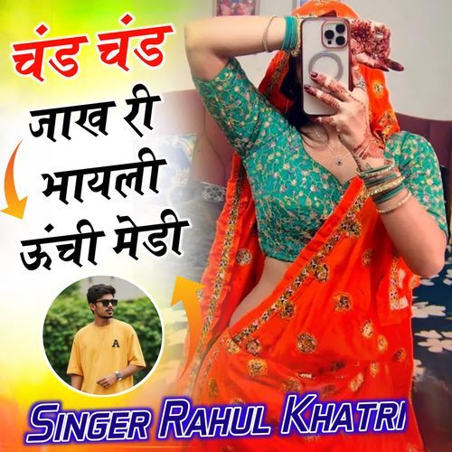 Chand Chand Jaakh Ri Bhayli Unchi Medi