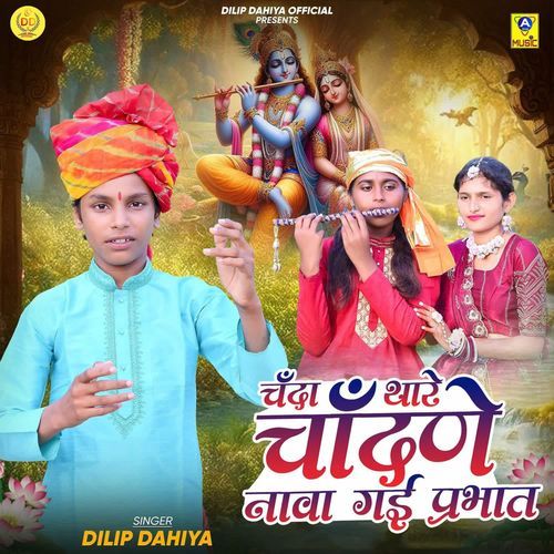 Chanda Thare Chandne Nava Gai Prabhat
