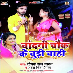 Chandani Chauk Ke Chhudi Chahi (Bhojpuri song)-RwQYRDNqRmc