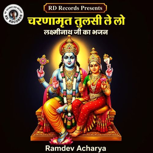 Charnamrit Tulsi Le Lo Laxminath Ji Ka Bhajan