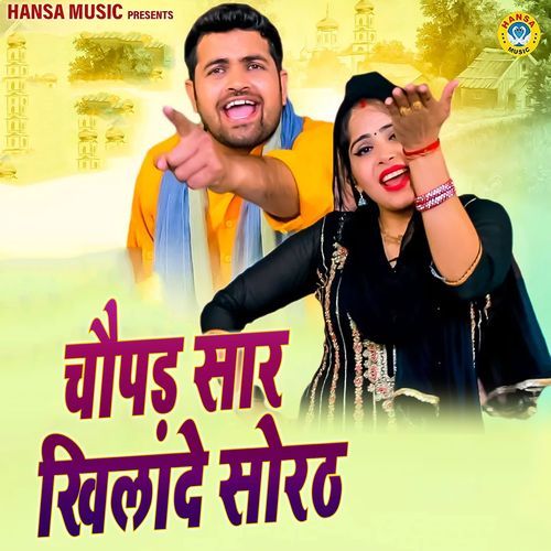 Chaupad Sar Khilade Sorat