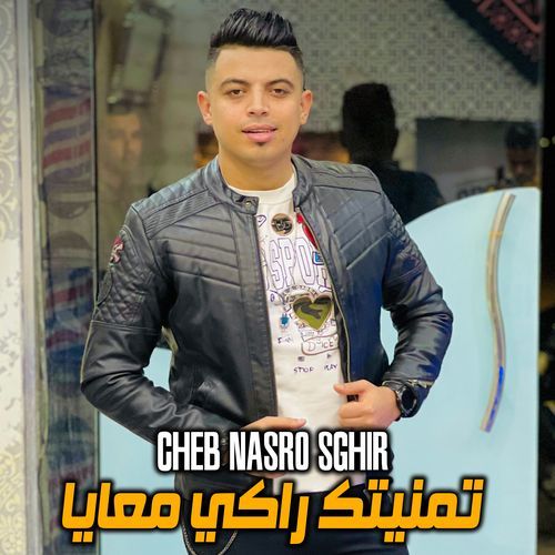 Cheb Nasro Sghir cover art