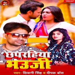 Chhaprahiya Bhauji-KkUKeEx3bwI