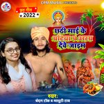Chhathi Mai Ke Ghatiya Pe Argh Deve Jaime