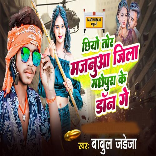Chhiye Tor Majnuwa Jila Madhepura Ke Don Ge