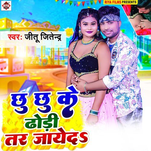 Chhu Chhu Ke Dhori Tar Jayed