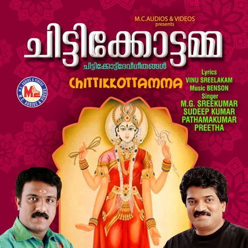 Chittikkottamma