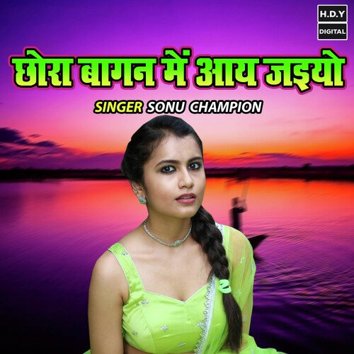 Chora Bagan Main Aaye Jaiyo