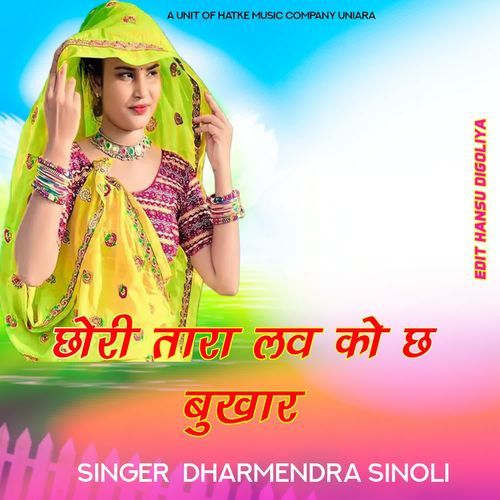 Chori thara love ko ch bhukar