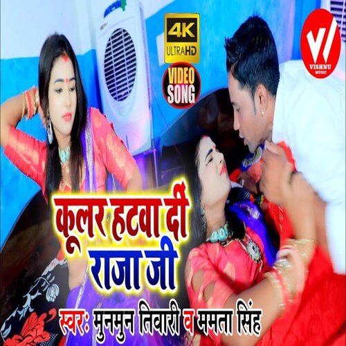 Coolar Hatwa Di Raja Jee