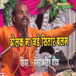 DHOLAK ME JADE SITAR BALAM (hindi)