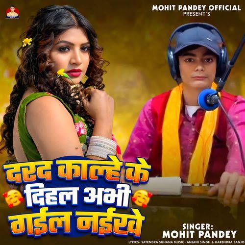 Darad Kalhe Ke Dihal Abhi Gail Naikhe