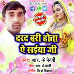 Dard Bara Hota Ae Saiya Ji