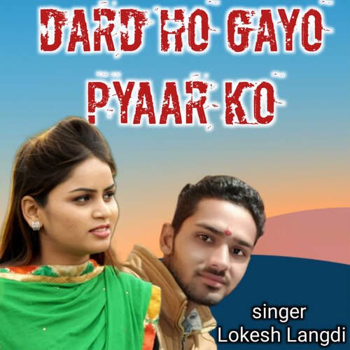 Dard Ho Gayo Pyaar Ko