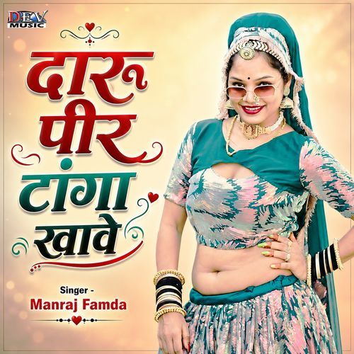 Daru Pir Tanga Khave