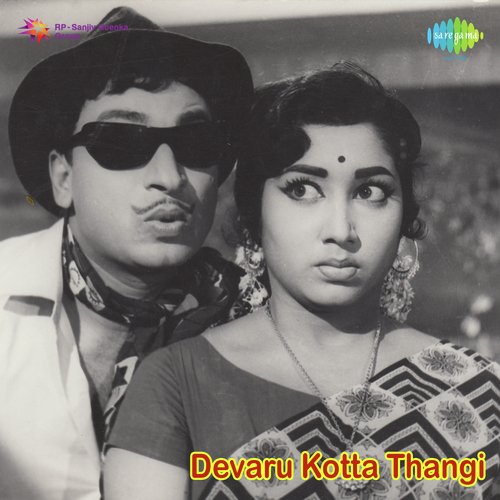 Title Music - Devaru Kotta Thangi