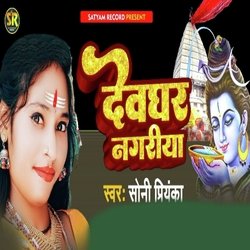 Devghar Nagariya-MgwuSw5hblI