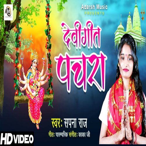 Devi Pachra