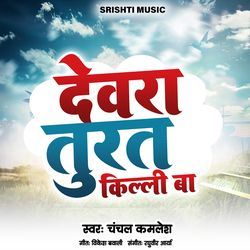 Devra Turat Killi Ba