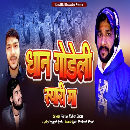 Dhan Godeli Syari Ma ( Feat. Kamal Kishor Bhatt )
