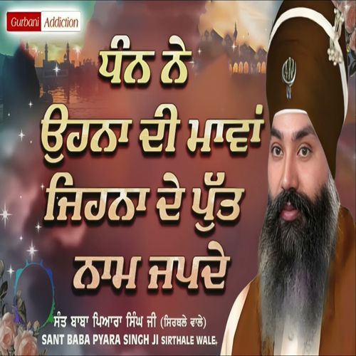 Dhan Ny Ohna Dian Mawa Jina Dy Putt Naam Japde